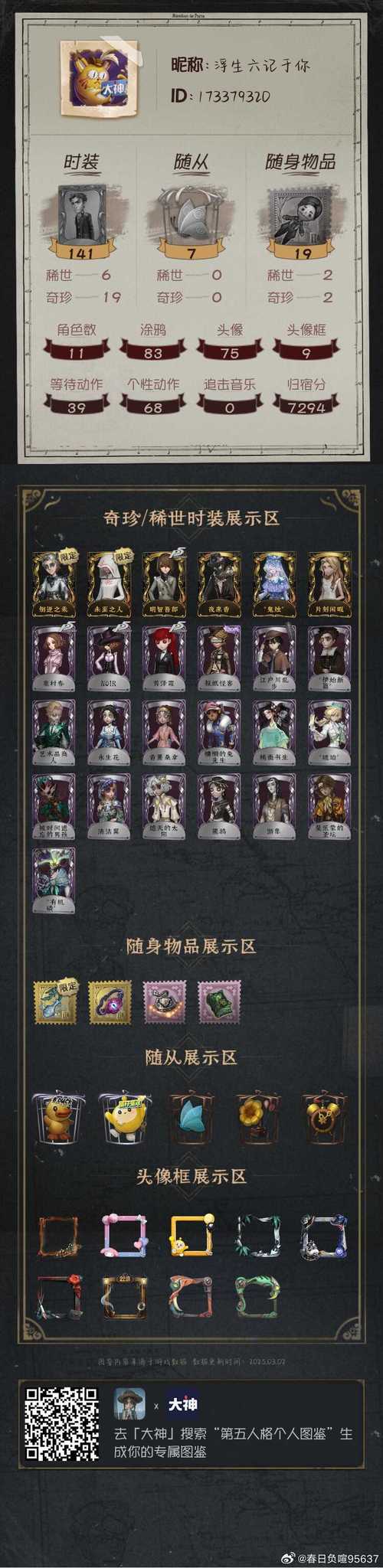神泣私服客户端下载全攻略