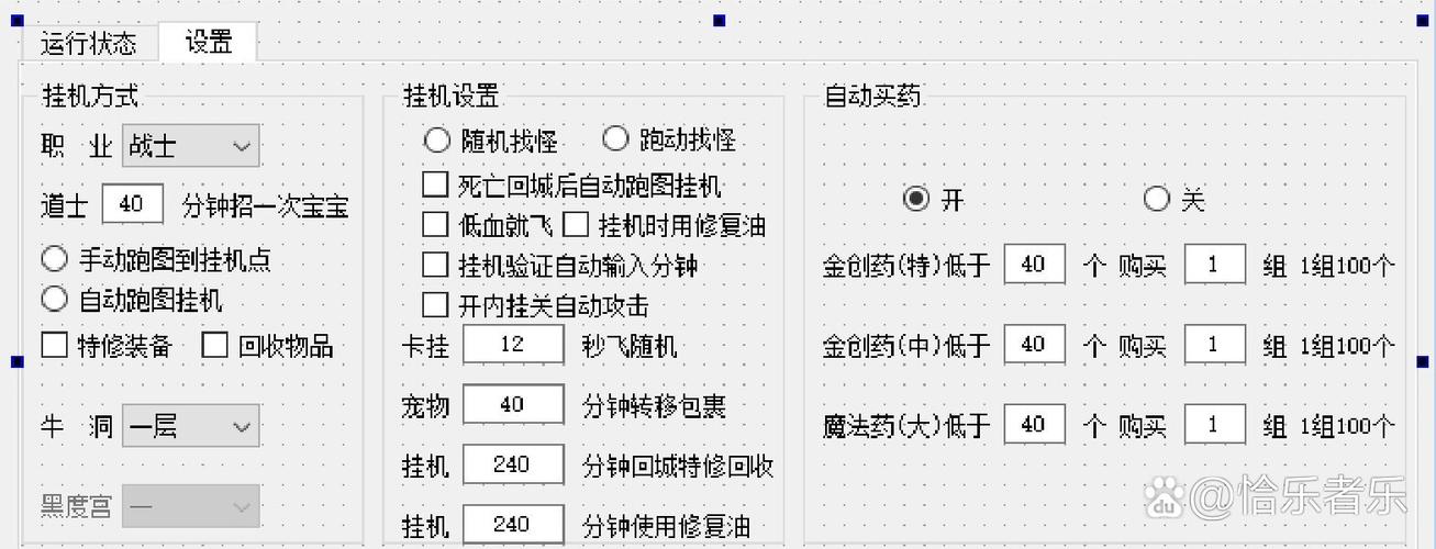 全面解析，神泣私服外挂使用指南