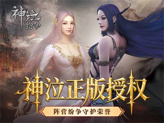 神泣SF开服表发布网，最新游戏开服信息一览