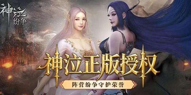 520神泣私服,重温经典,再续传奇