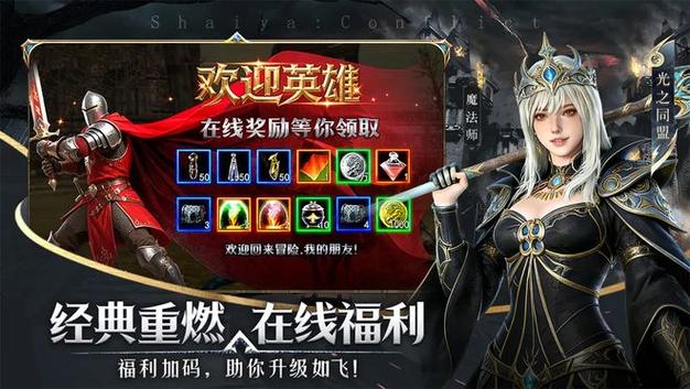 神泣SF发布,官网下载,重温经典传奇