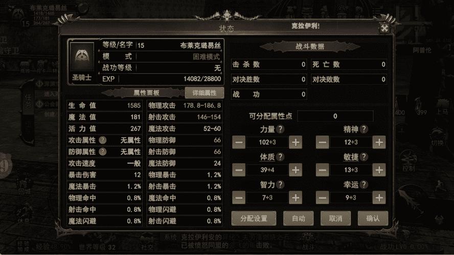 神泣SF技能稳定性深度解析