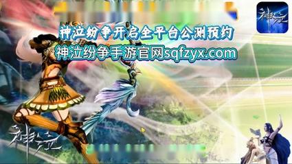 神泣SF手游，全新发布网站与手机版体验