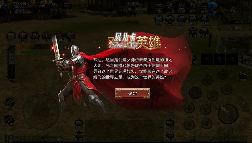 神泣SF手游,全新发布网站与手机版体验
