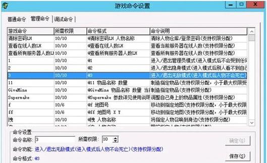 神泣私服GM命令，如何调整经验值