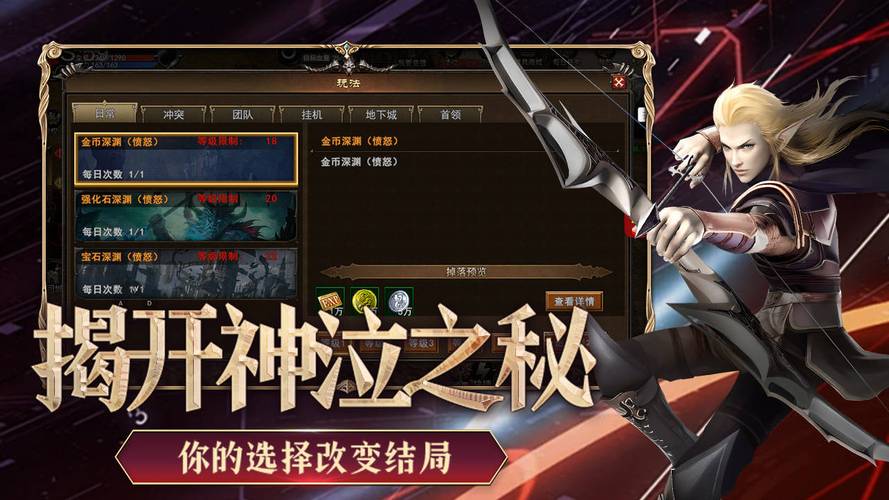 神泣SF,职业解析与战场策略指南