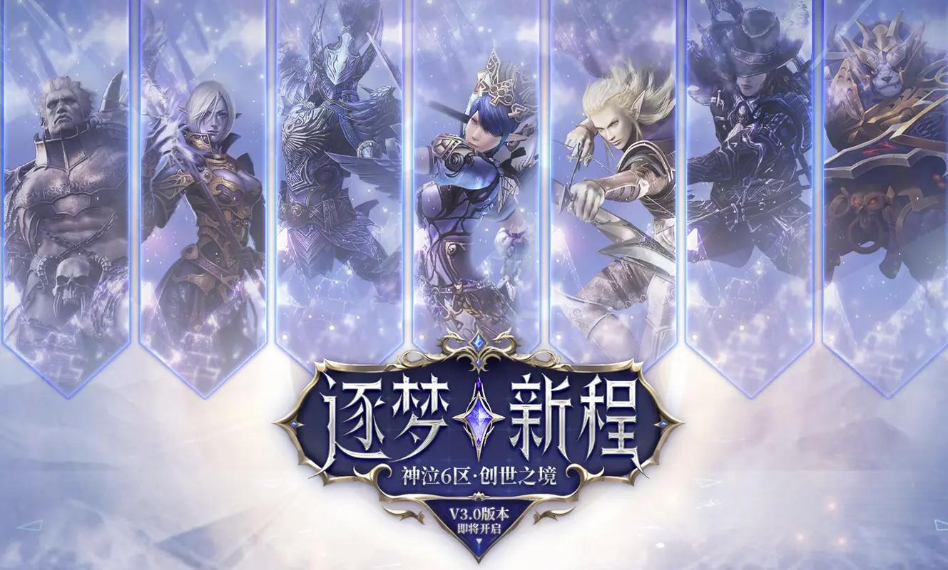 神泣SF新服盛大启航，热血冒险之旅等你加入！