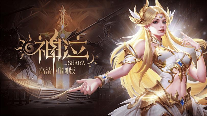 神泣SF，开启非凡冒险，探索奇幻世界