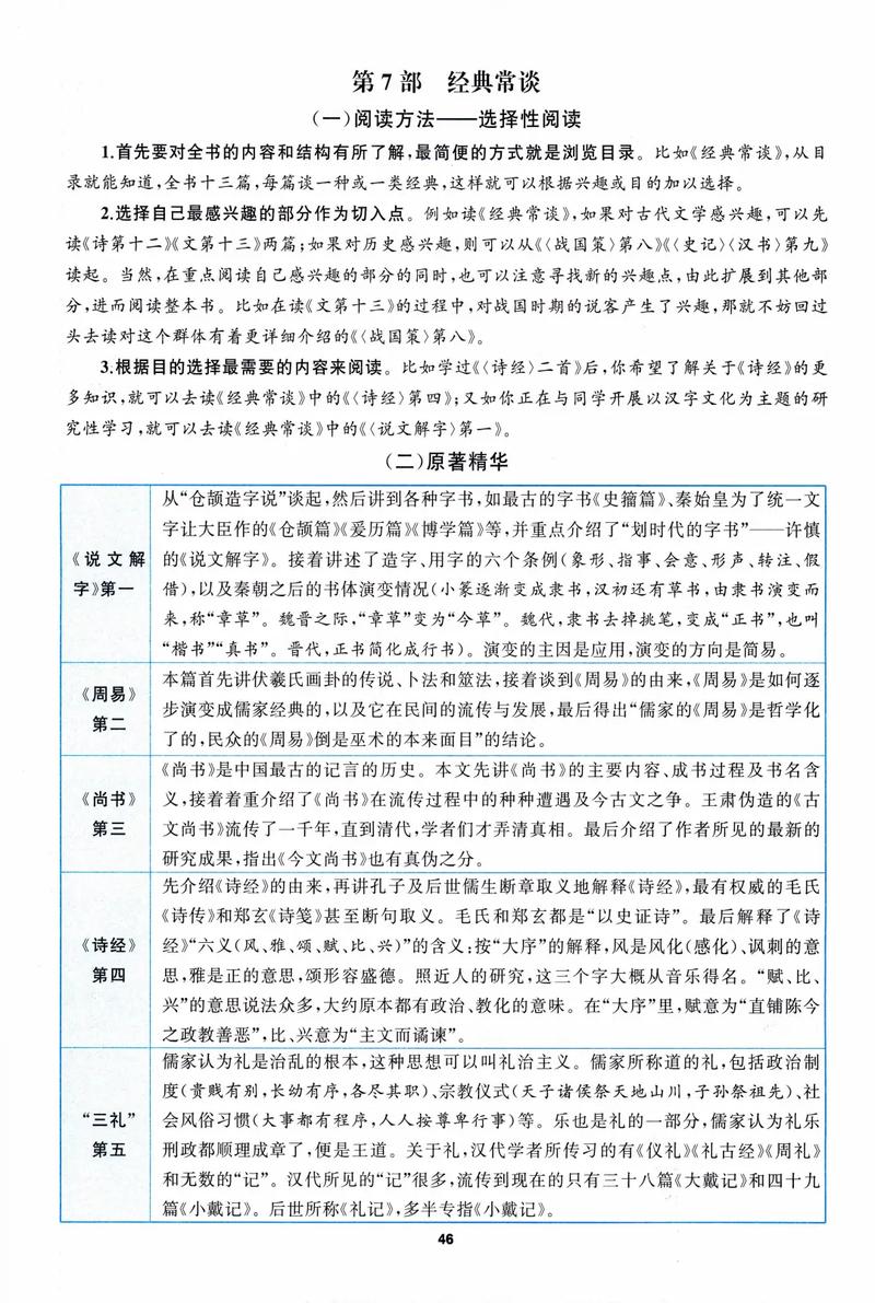 探索人工智能在医疗领域的应用与挑战